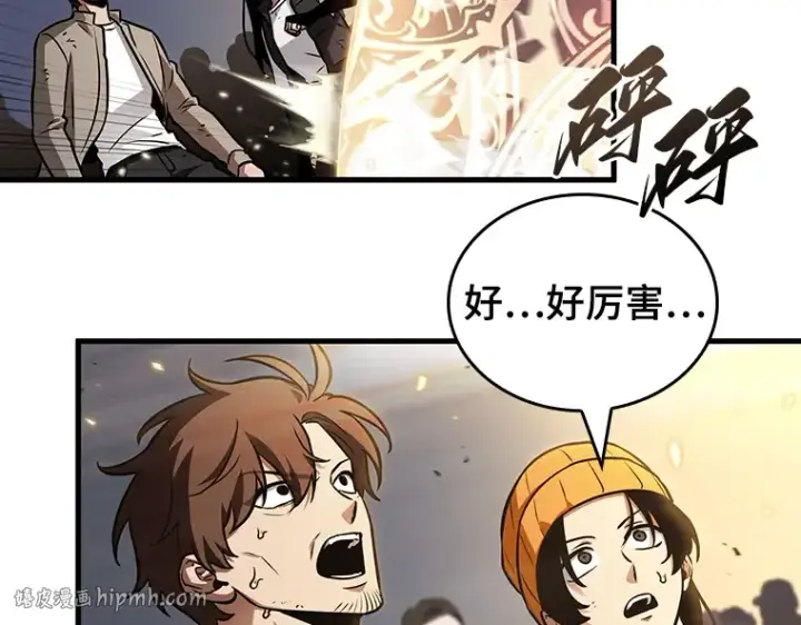 《全知读者视角》161 最强替罪羊（5）图80