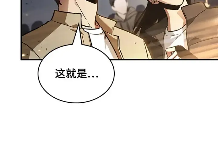 《全知读者视角》161 最强替罪羊（5）图81