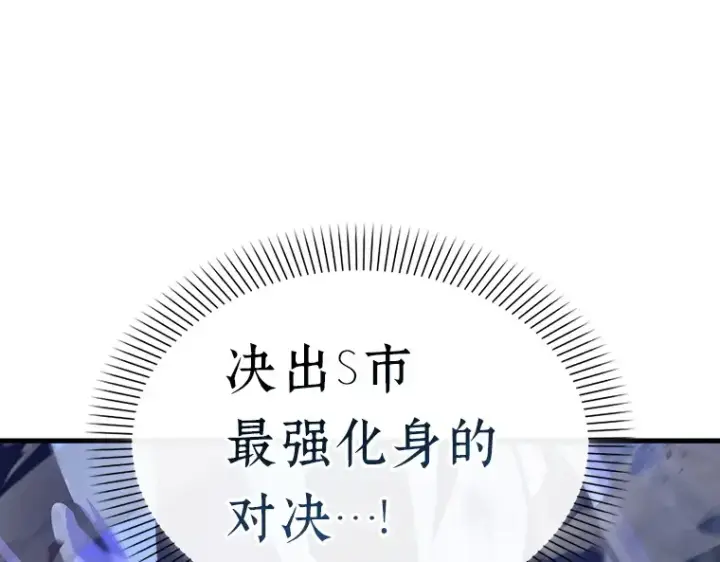 《全知读者视角》161 最强替罪羊（5）图82