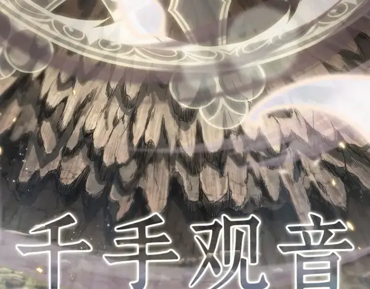 《全知读者视角》161 最强替罪羊（5）图92