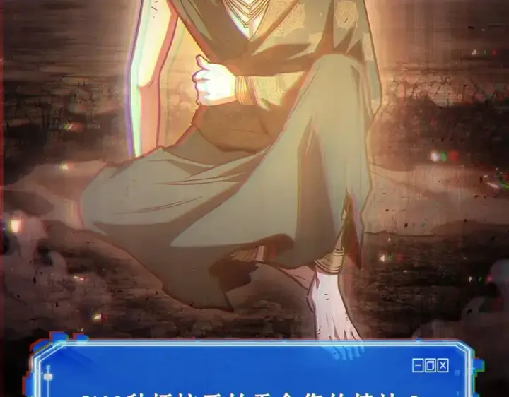 《全知读者视角》162 最强替罪羊（6）图101