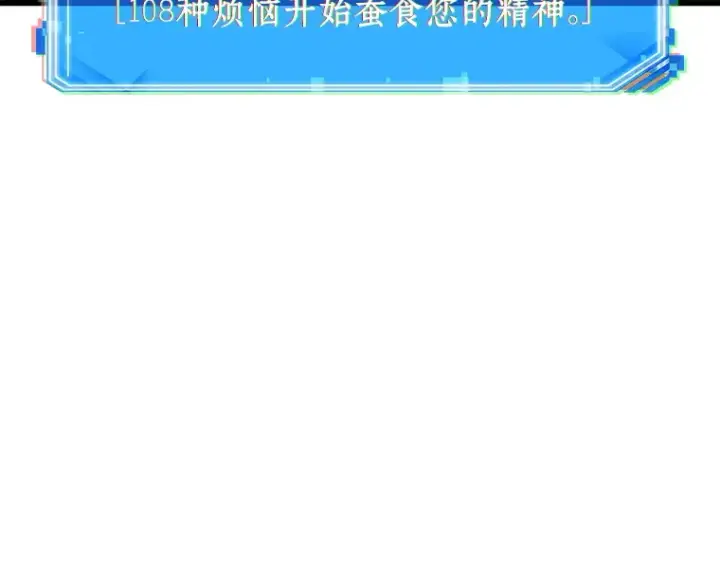 《全知读者视角》162 最强替罪羊（6）图102