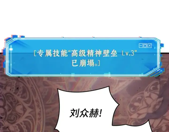《全知读者视角》162 最强替罪羊（6）图103