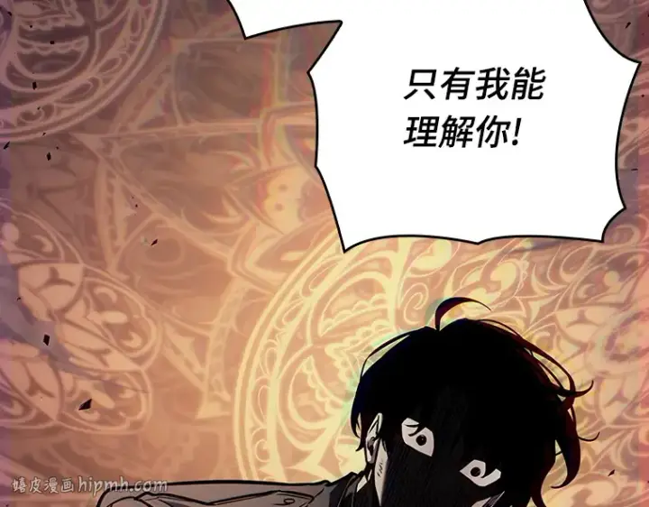 《全知读者视角》162 最强替罪羊（6）图104