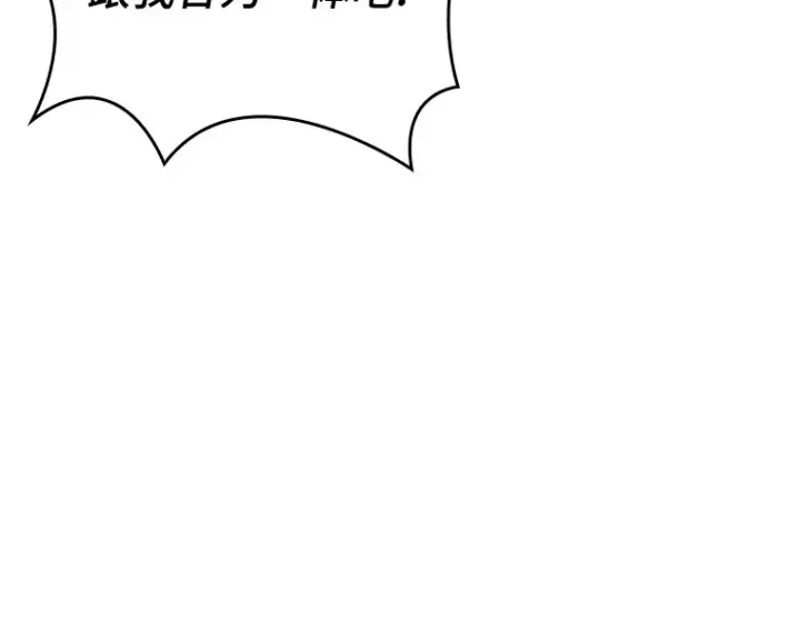 《全知读者视角》162 最强替罪羊（6）图107