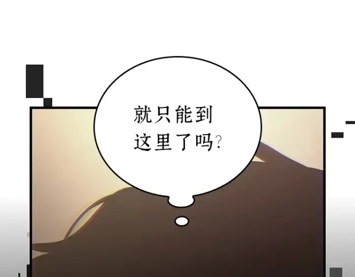 《全知读者视角》162 最强替罪羊（6）图108