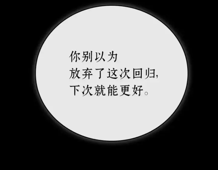 《全知读者视角》162 最强替罪羊（6）图114