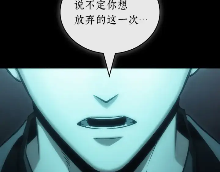 《全知读者视角》162 最强替罪羊（6）图121