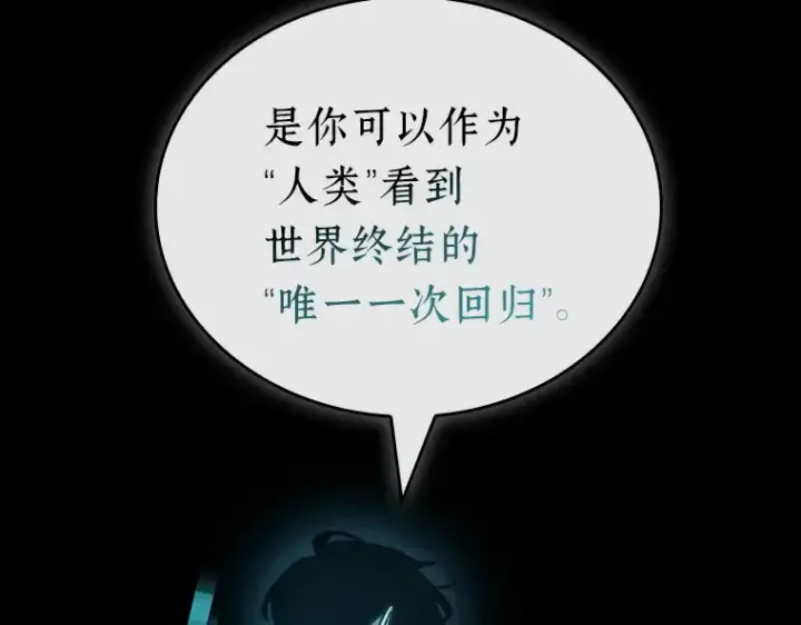 《全知读者视角》162 最强替罪羊（6）图123