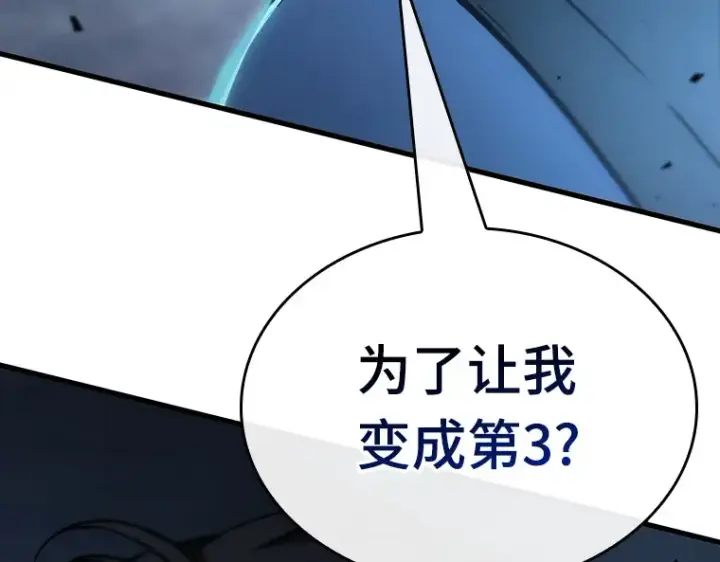 《全知读者视角》162 最强替罪羊（6）图13