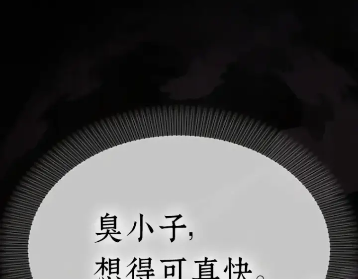 《全知读者视角》162 最强替罪羊（6）图135