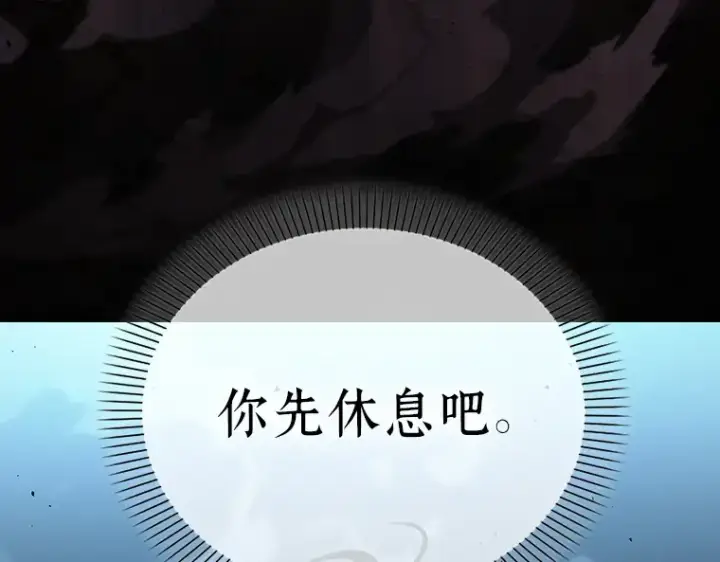 《全知读者视角》162 最强替罪羊（6）图139