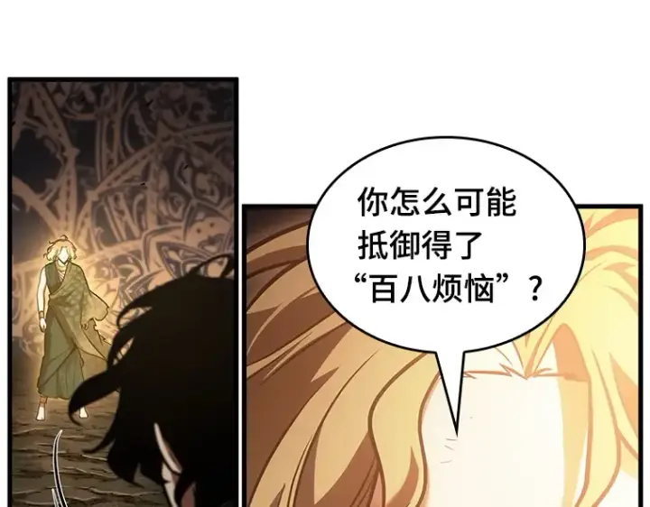 《全知读者视角》162 最强替罪羊（6）图149