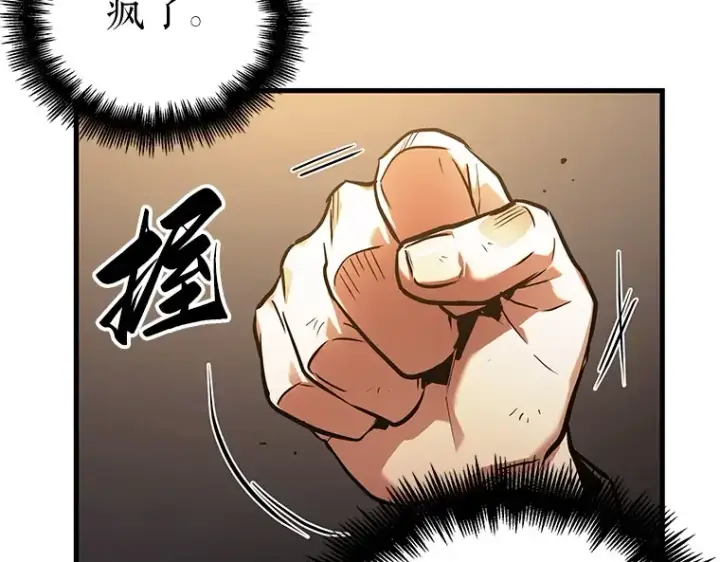 《全知读者视角》162 最强替罪羊（6）图154