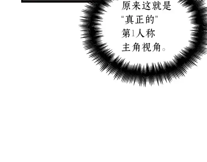 《全知读者视角》162 最强替罪羊（6）图155