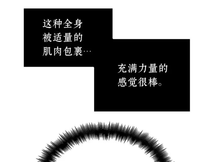《全知读者视角》162 最强替罪羊（6）图156