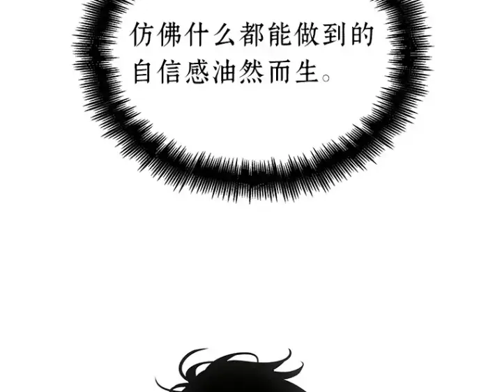《全知读者视角》162 最强替罪羊（6）图157