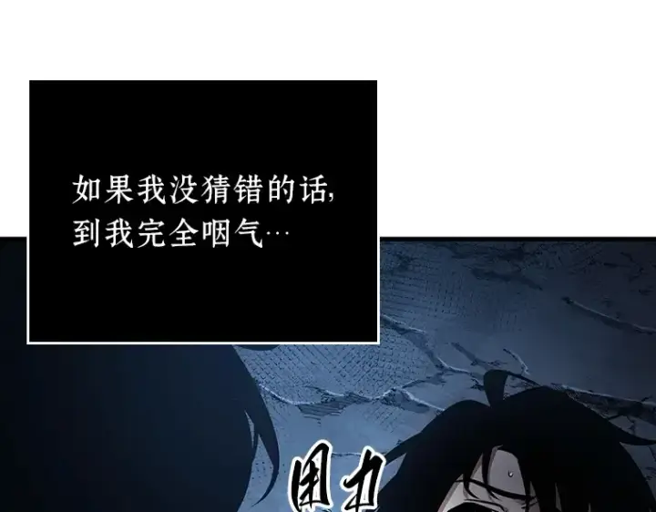 《全知读者视角》162 最强替罪羊（6）图162