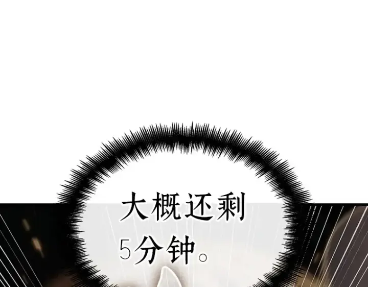 《全知读者视角》162 最强替罪羊（6）图165