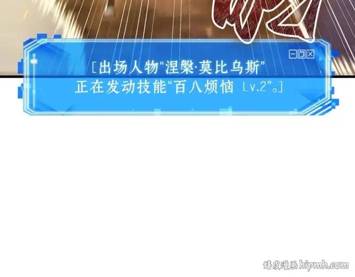 《全知读者视角》162 最强替罪羊（6）图168