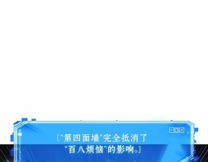 《全知读者视角》162 最强替罪羊（6）图170