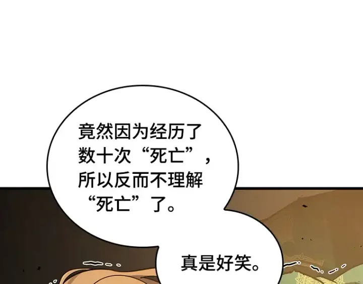 《全知读者视角》162 最强替罪羊（6）图199