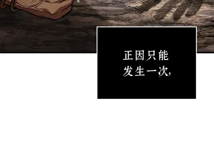 《全知读者视角》162 最强替罪羊（6）图201