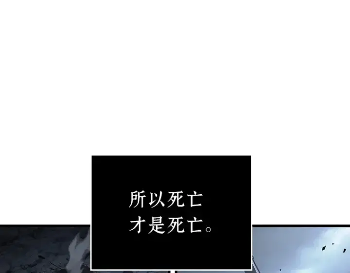 《全知读者视角》162 最强替罪羊（6）图202