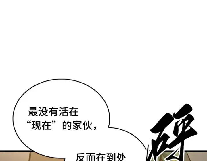 《全知读者视角》162 最强替罪羊（6）图205