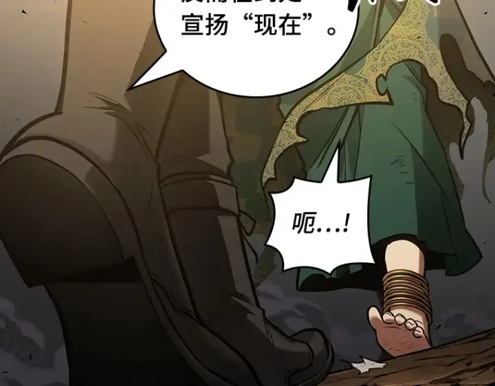 《全知读者视角》162 最强替罪羊（6）图206