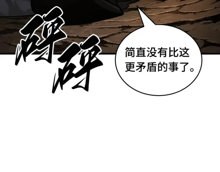 《全知读者视角》162 最强替罪羊（6）图207