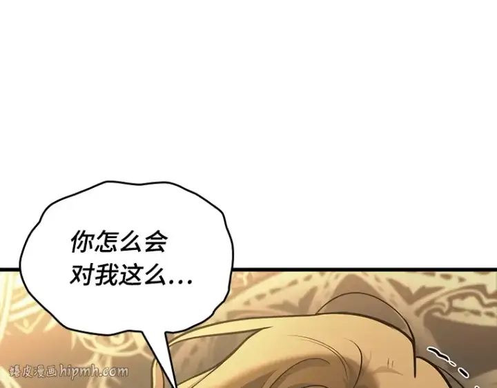 《全知读者视角》162 最强替罪羊（6）图208