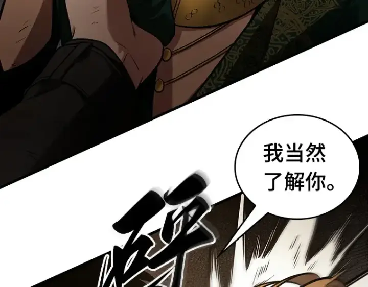 《全知读者视角》162 最强替罪羊（6）图210