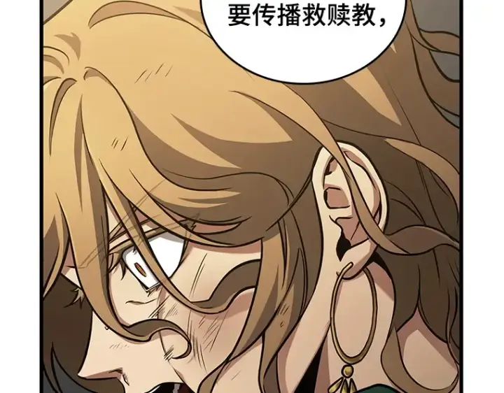 《全知读者视角》162 最强替罪羊（6）图214