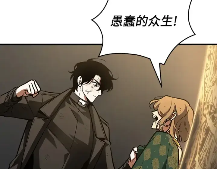 《全知读者视角》162 最强替罪羊（6）图219
