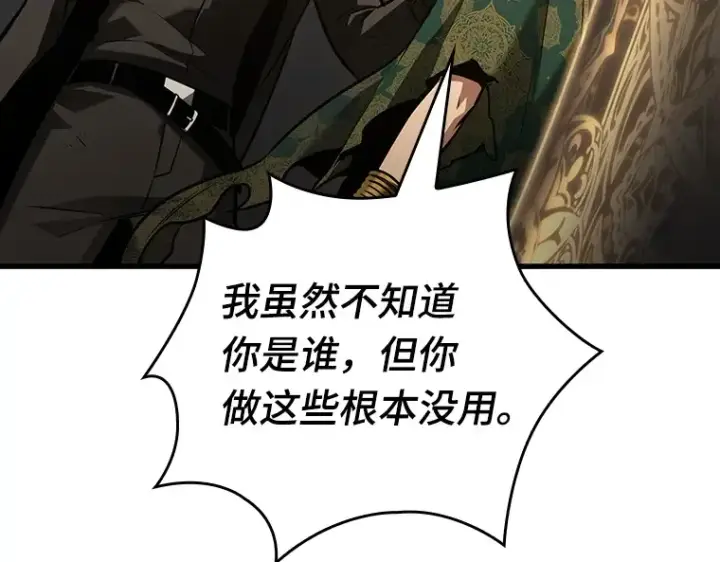 《全知读者视角》162 最强替罪羊（6）图220