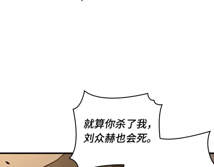 《全知读者视角》162 最强替罪羊（6）图221