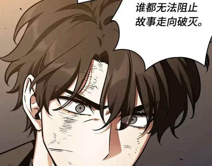 《全知读者视角》162 最强替罪羊（6）图222