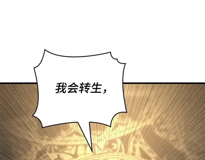 《全知读者视角》162 最强替罪羊（6）图228