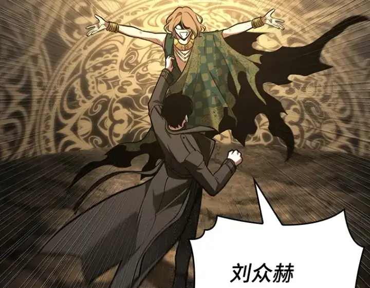 《全知读者视角》162 最强替罪羊（6）图229