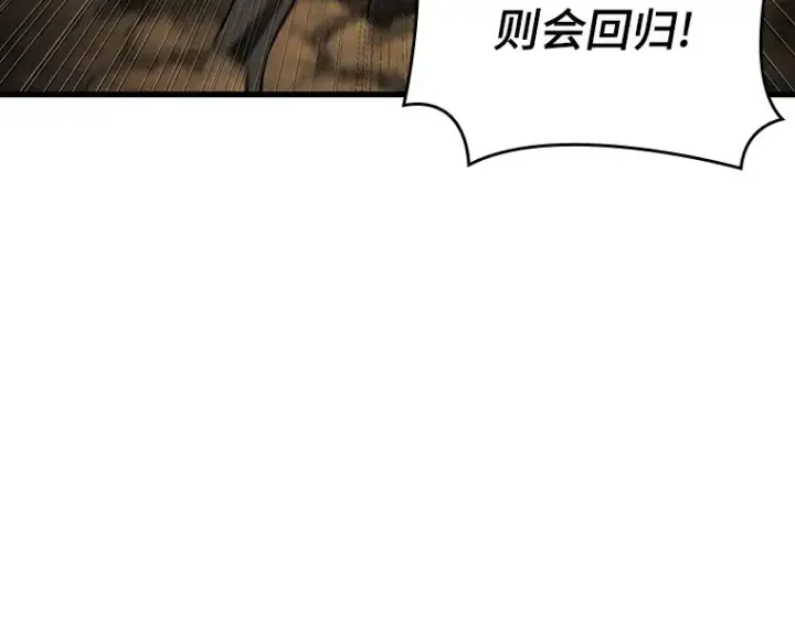 《全知读者视角》162 最强替罪羊（6）图230