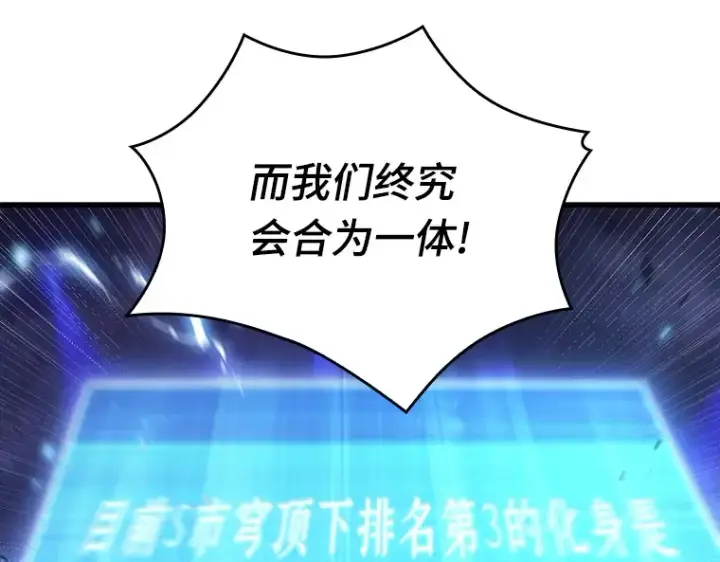 《全知读者视角》162 最强替罪羊（6）图231