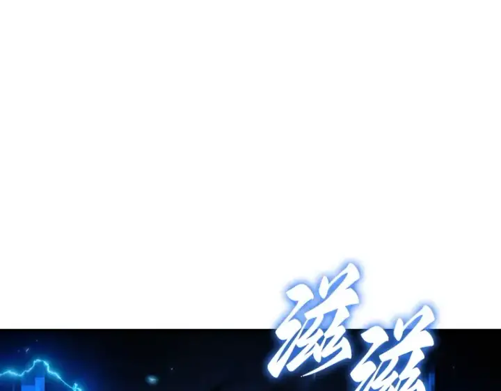《全知读者视角》162 最强替罪羊（6）图238