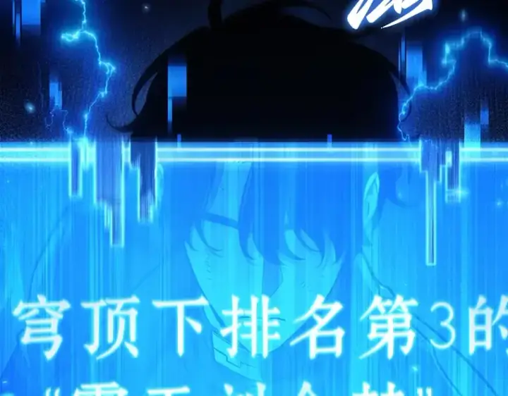 《全知读者视角》162 最强替罪羊（6）图239