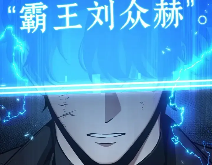 《全知读者视角》162 最强替罪羊（6）图243