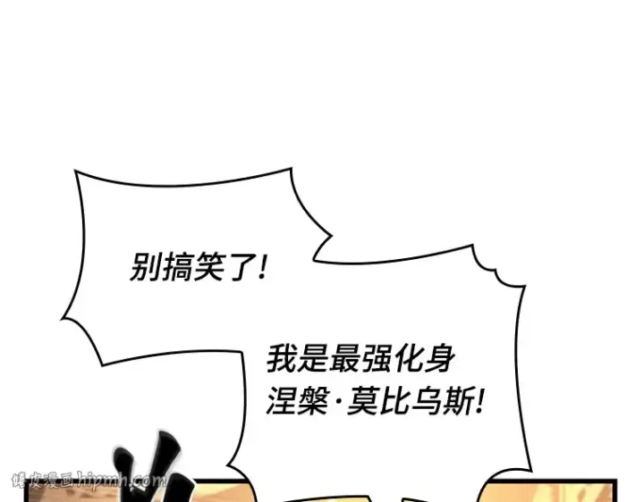 《全知读者视角》162 最强替罪羊（6）图248