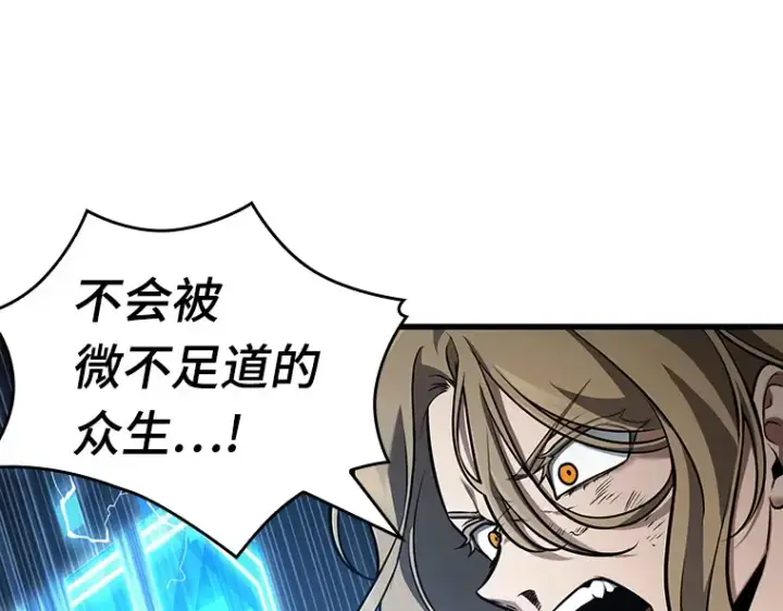 《全知读者视角》162 最强替罪羊（6）图251