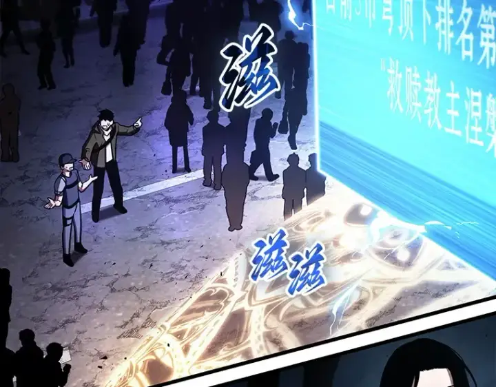 《全知读者视角》162 最强替罪羊（6）图253