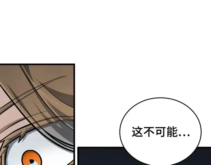 《全知读者视角》162 最强替罪羊（6）图257