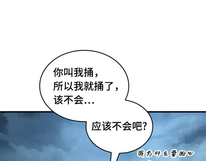 《全知读者视角》162 最强替罪羊（6）图26